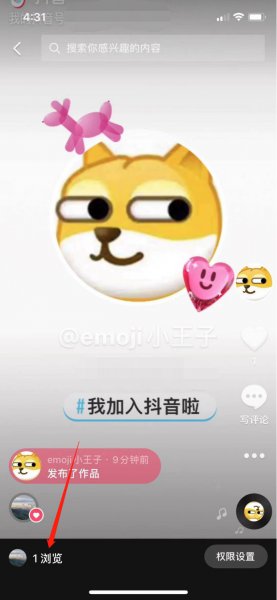抖音怎么查看谁看过我的作品
