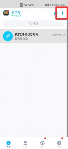华为wifi扫码连接用什么扫