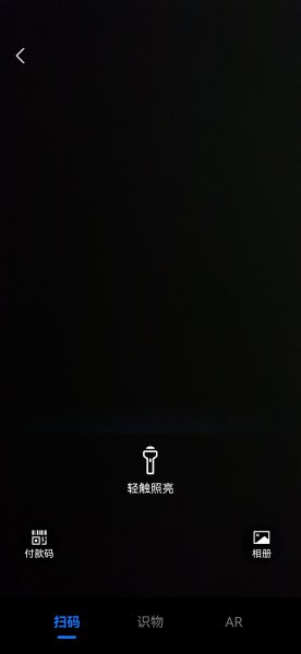 华为wifi扫码连接用什么扫