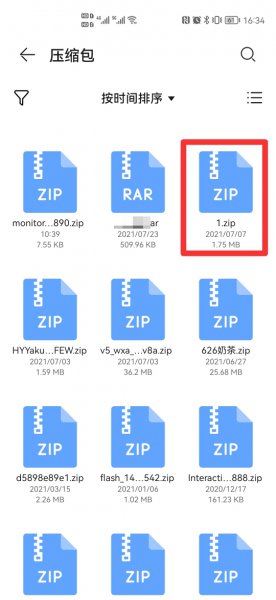 手机zip文件怎么解压