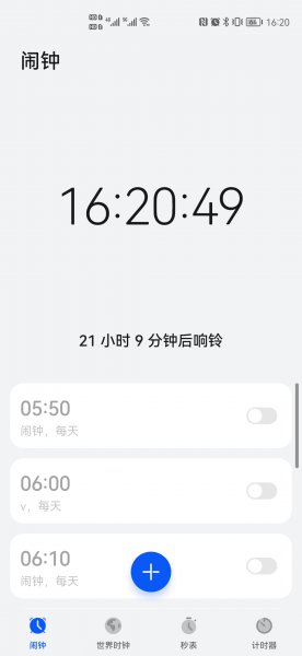 华为手机闹钟在哪里找