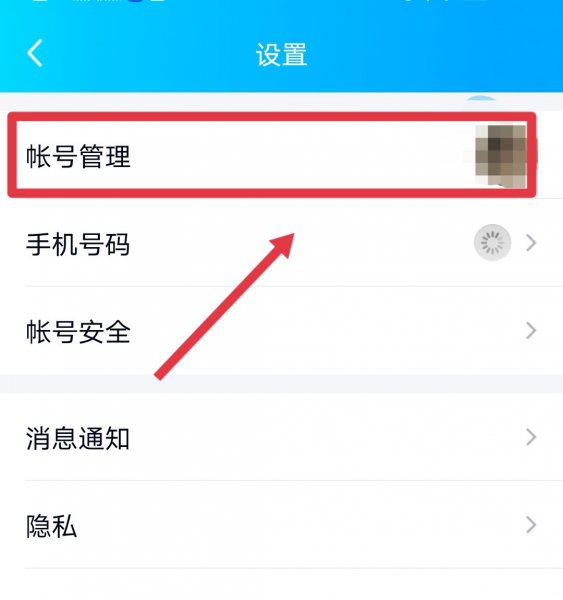qq如何隐身在线