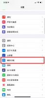 苹果手机怎么开悬浮窗 苹果手机怎么开悬浮窗聊天