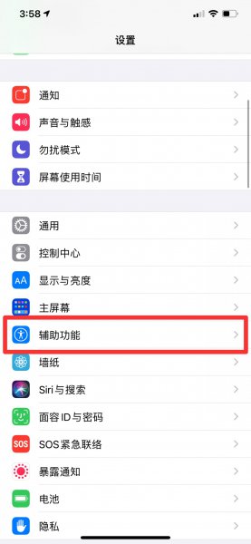 苹果手机怎么开悬浮窗
