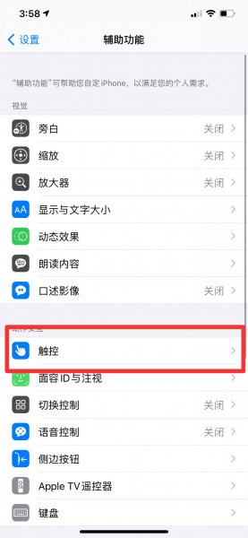 苹果手机怎么开悬浮窗