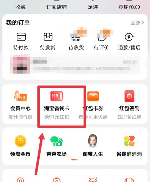 省钱卡连续包月关了后怎么开