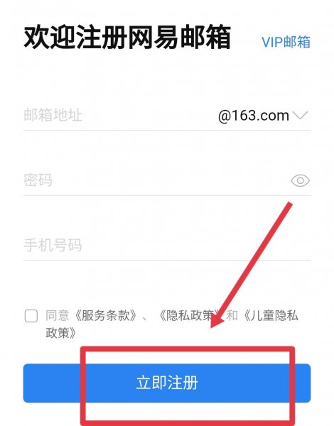 怎样注册邮箱帐号