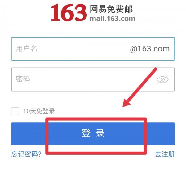 怎样注册邮箱帐号
