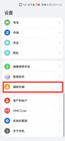 华为手机左右声道调整 华为手机左右声音平衡在哪里