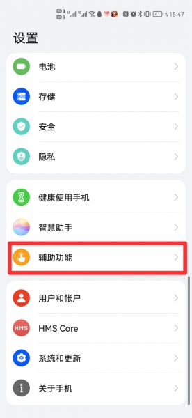 华为手机左右声道调整