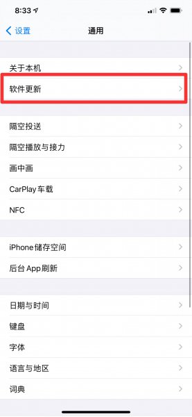 怎么更新ios版本
