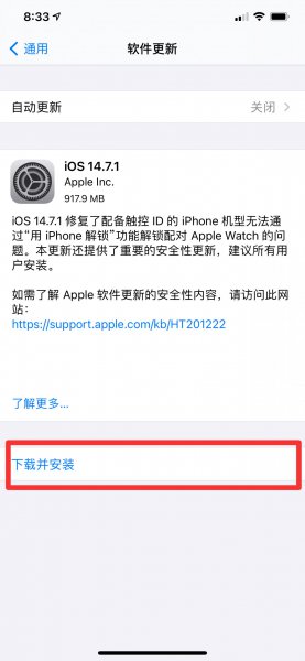 怎么更新ios版本