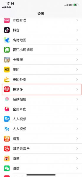 拼多多老是弹出在手机桌面怎么办