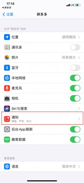 拼多多老是弹出在手机桌面怎么办