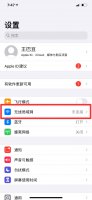 苹果怎么连接wifi 苹果怎么连接wifi6