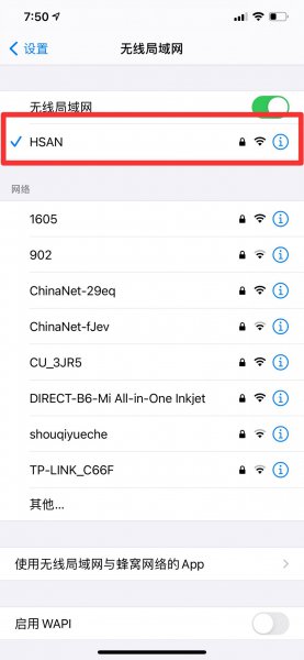 苹果怎么连接wifi