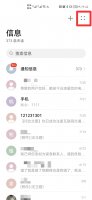 怎么解除拦截短信功能 短信如何解除拦截信息