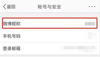 微博id在哪里查看