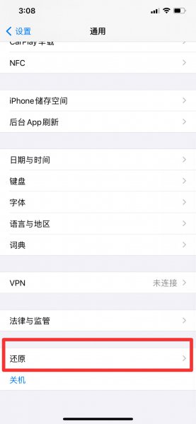 短信软件不见了怎么恢复