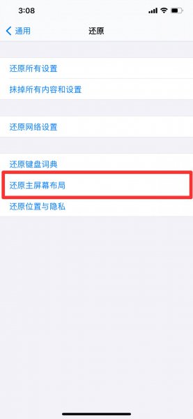 短信软件不见了怎么恢复
