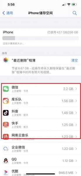 苹果手机其他内存占用怎么解决