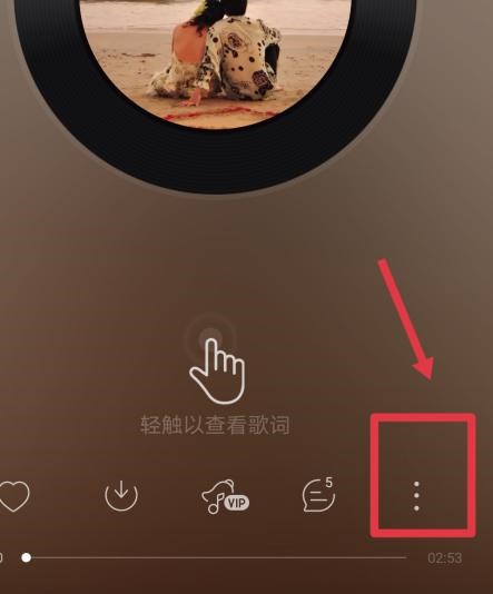 网易云如何购买单曲不买专辑