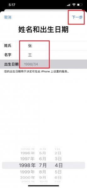 怎样创建apple ID