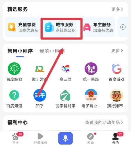怎样登录健康码