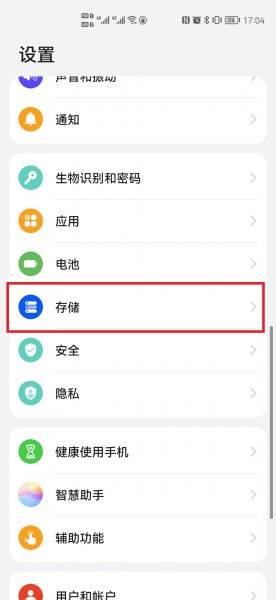如何清理手机系统空间内存