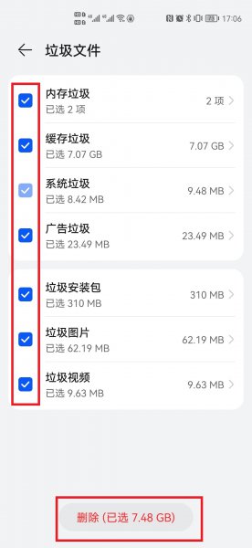 如何清理手机系统空间内存