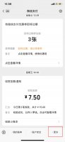 怎么看微信积分兑换 微信积分在哪里看 兑换