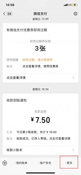 怎么看微信积分兑换