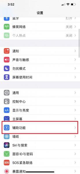 苹果xr打电话对方听不到声音是怎么回事