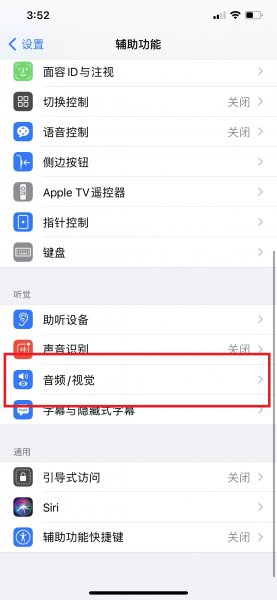 苹果xr打电话对方听不到声音是怎么回事