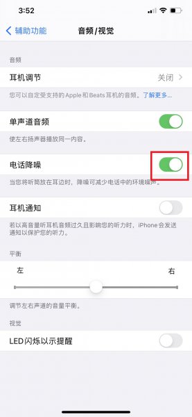苹果xr打电话对方听不到声音是怎么回事