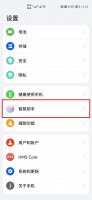 华为的语音助手在哪里 华为的语音助手在哪里关闭