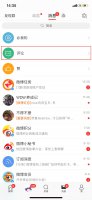 微博查看别人评论记录 微博能看到别人的评论记录吗