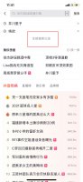 抖音搜索记录删掉了还能找到吗 抖音搜索记录删掉了还能去哪里找吗