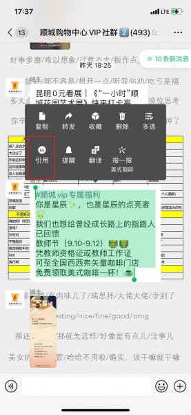 微信群怎么回复指定某句话