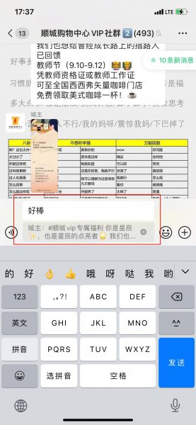 微信群怎么回复指定某句话