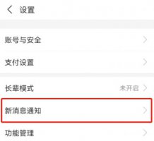 支付宝话费不足提醒怎么关闭 支付宝话费余额不足提醒关闭