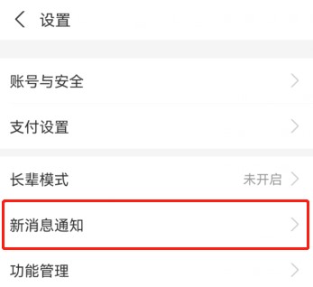 支付宝话费不足提醒怎么关闭