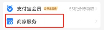 怎么看是不是商家收款码