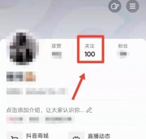 抖音怎样删掉关注的人 抖音怎么批量删除关注的人