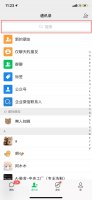 怎么找微信好友 怎么找微信好友的视频号