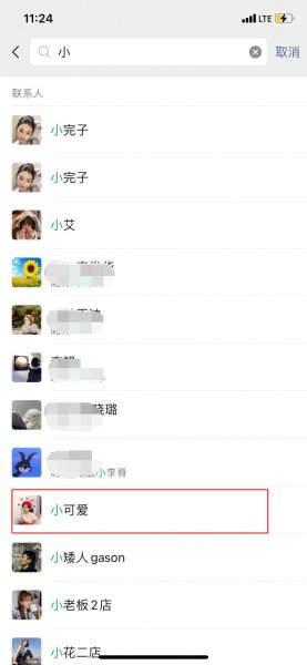 怎么找微信好友