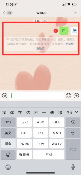 怎么确定微信好友是否删除了自己