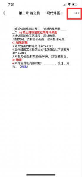 苹果手机如何增加打开方式