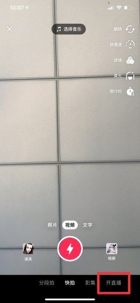 如何自己开直播