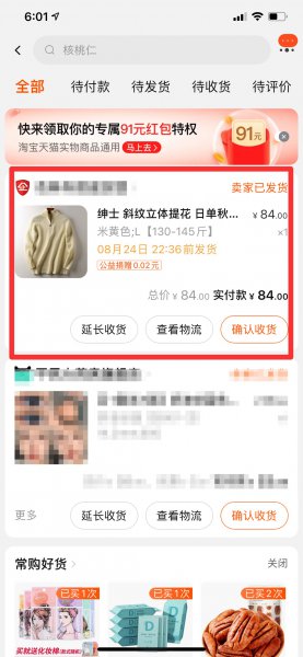 别人的淘宝订单号怎么查询